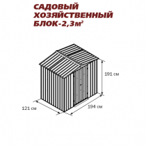 hozblock_2m