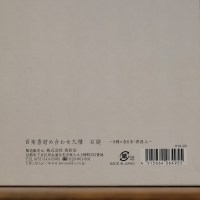 Благовония