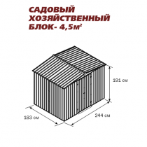 hozblock_4m