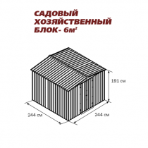 hozblock_6m